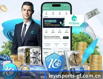 乐鱼体育 APP 深度功能 - LEYUSPORTS